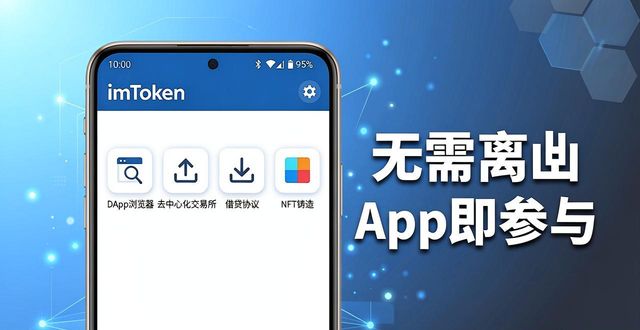 安卓版imToken数字资产安全_imToken安卓版转账收款体验_为什么选择imToken安卓版app下载来管理数字资产？
