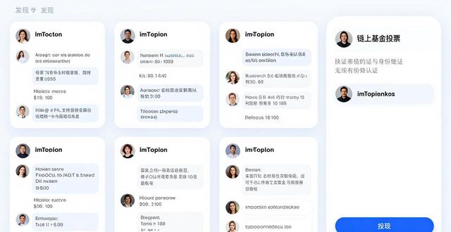 如何通过imToken官网正版下载提升社交投资?_正版imToken下载_imToken社交投资