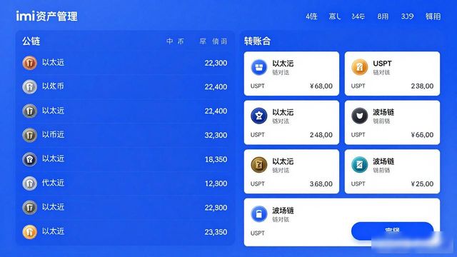 146. imToken 安卓最新版本下载 支持更多公链_imToken钱包转账体验改进_imToken最新版本更新