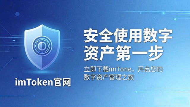 钱包官网下载安装_imtoken 钱包下载官网_imtoken钱包官方网站