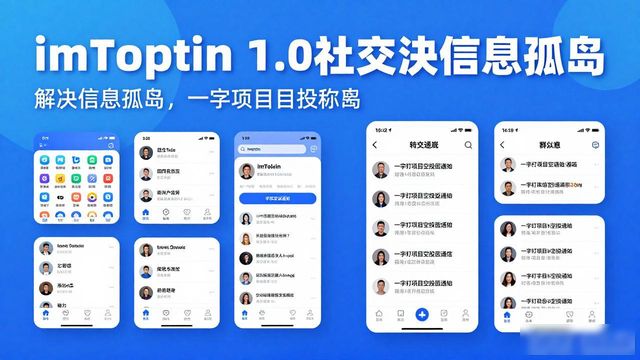 imToken官网下载1.0版的社交功能及其影响力_imToken 1.0社交功能_imToken 1.0群组功能