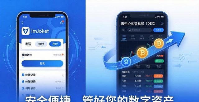 IMToken数字货币钱包_IMToken资产安全保障_8. 下载imtoken官方app,享受智能安全的金融服务