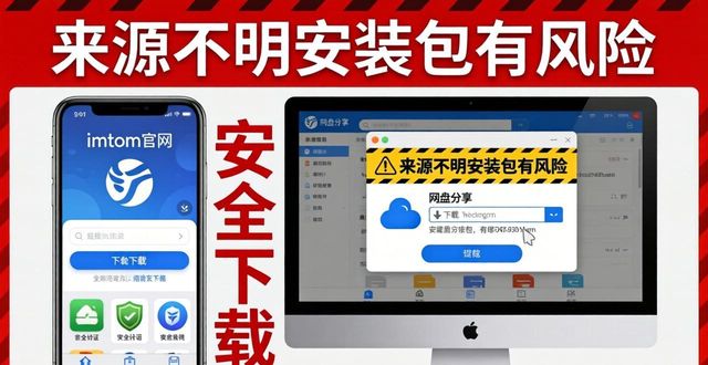 如何快速找到imToken中文版下载的最新版本?_imToken中文版官方下载渠道_imToken镜像站使用注意事项