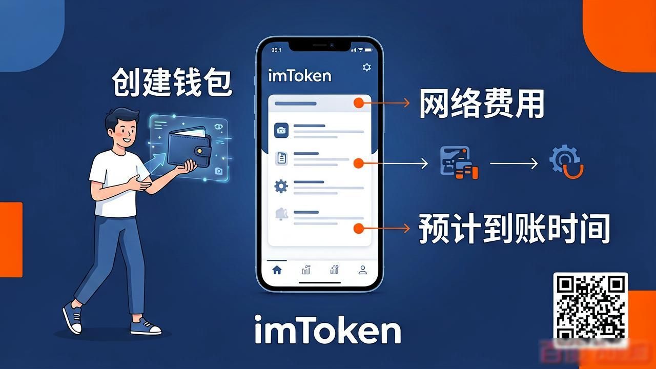 8. 免费获取imtoken中文版,安全交易从此开始_imToken中文版_加密货币安全钱包