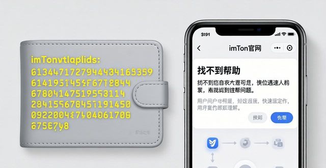 imToken官网帮助中心使用指南_imToken官网客服在线咨询流程_如何在imToken官方网站上查找帮助资源