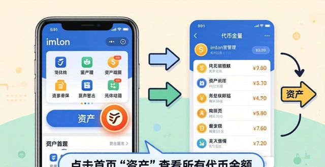 imToken下载入口的获取与应用技巧_imToken助记词保存_imToken下载入口