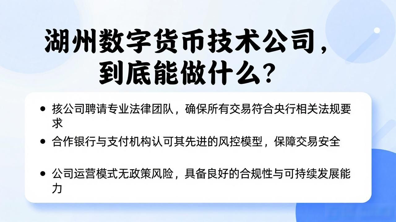 数字货币落地实施_湖州数字货币技术公司_区块链供应链金融应用