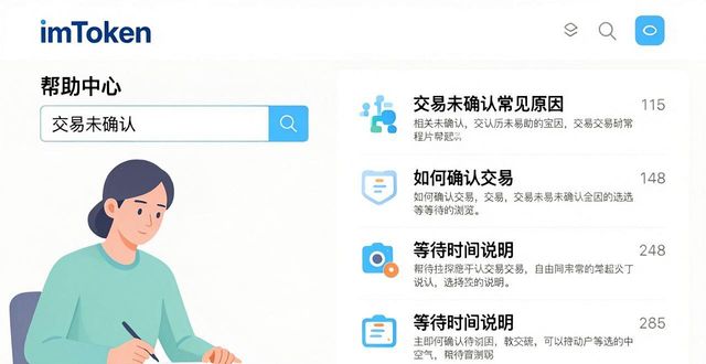 imToken官网帮助中心指南_如何使用imToken官网的在线指导帮助_imToken钱包使用教程