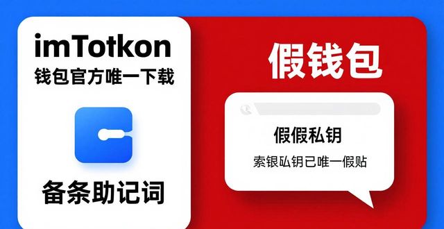imtoken 钱包官网下载官方唯一网址_imToken钱包安全网址_imToken官网下载