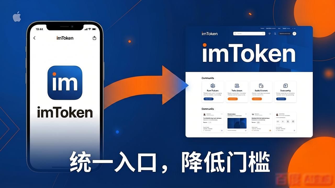 imToken下载入口的市场影响与品牌建设_防止假冒软件下载_imToken官方下载入口